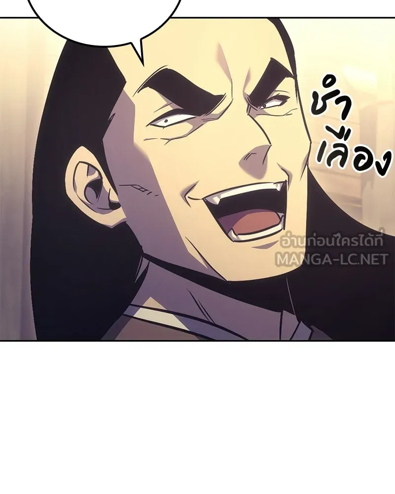เกิดอีกทีเป็นว่าที่ประมุขลัทธิมาร ตอนที่ 147 รูปที่ 108