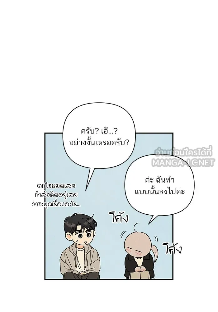 ปุลโซราได้เวลาดัง ตอนที่ 15 รูปที่ 36