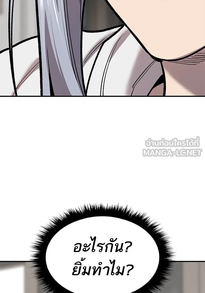 ยอดคนเลเวลทะลุ ตอนที่ 26 การกลับมาของฮีโร่ (3) รูปที่ 96