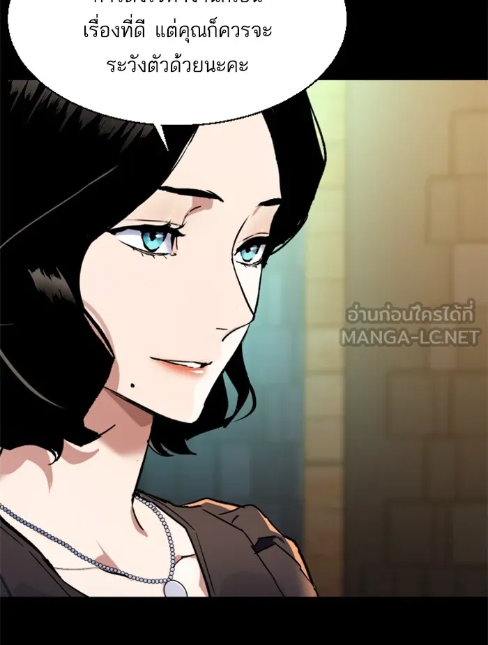 พี่ชายสายบอดี้การ์ด ตอนที่ 45 รูปที่ 39