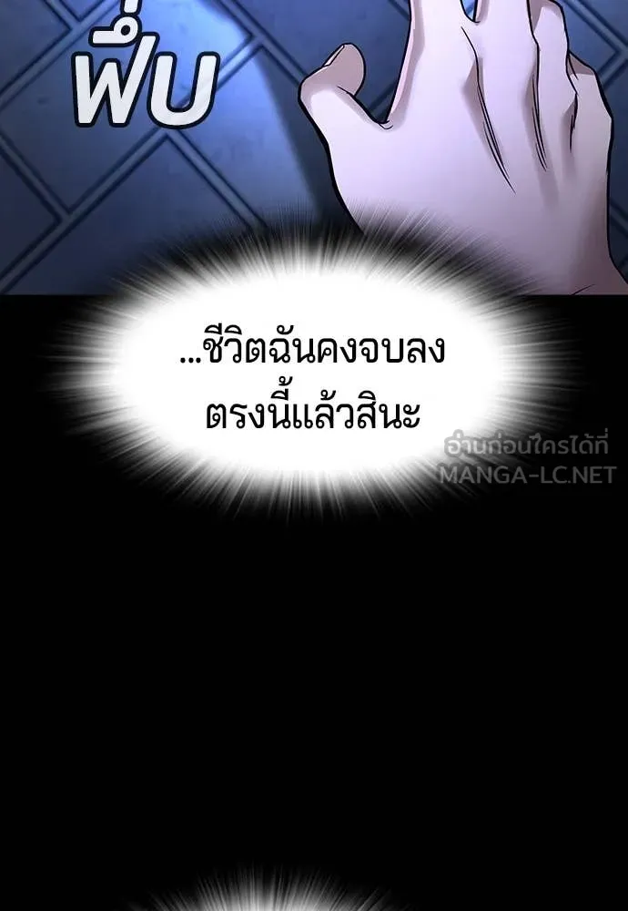 คูเซรา ตอนที่ 46 รูปที่ 191