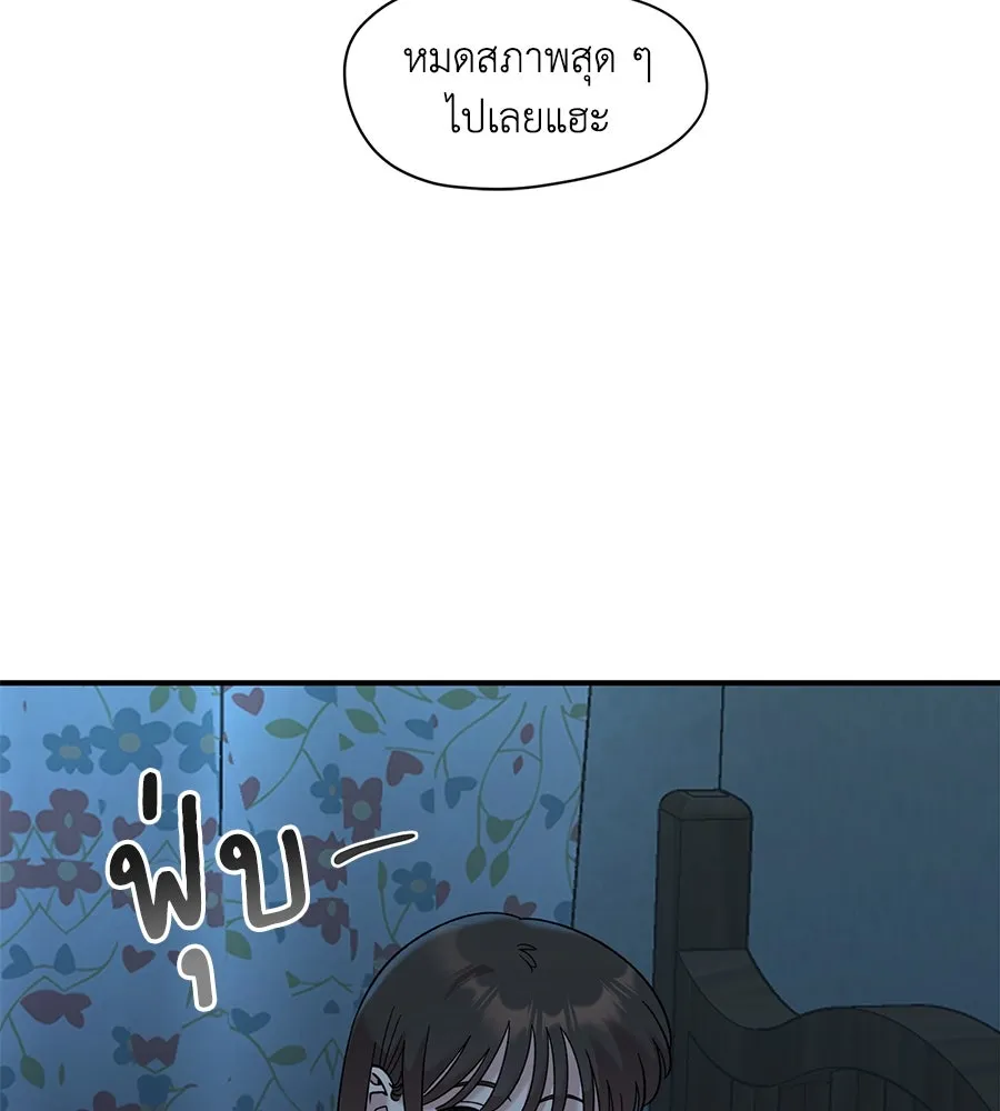 เพื่อนกันมันส์เกิน ตอนที่ 35 รูปที่ 92
