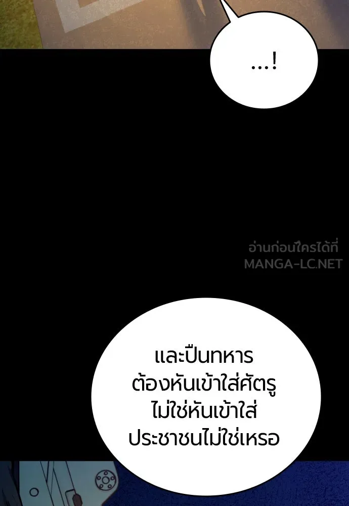 มือพิพากษา ตอนที่ 21 รูปที่ 105