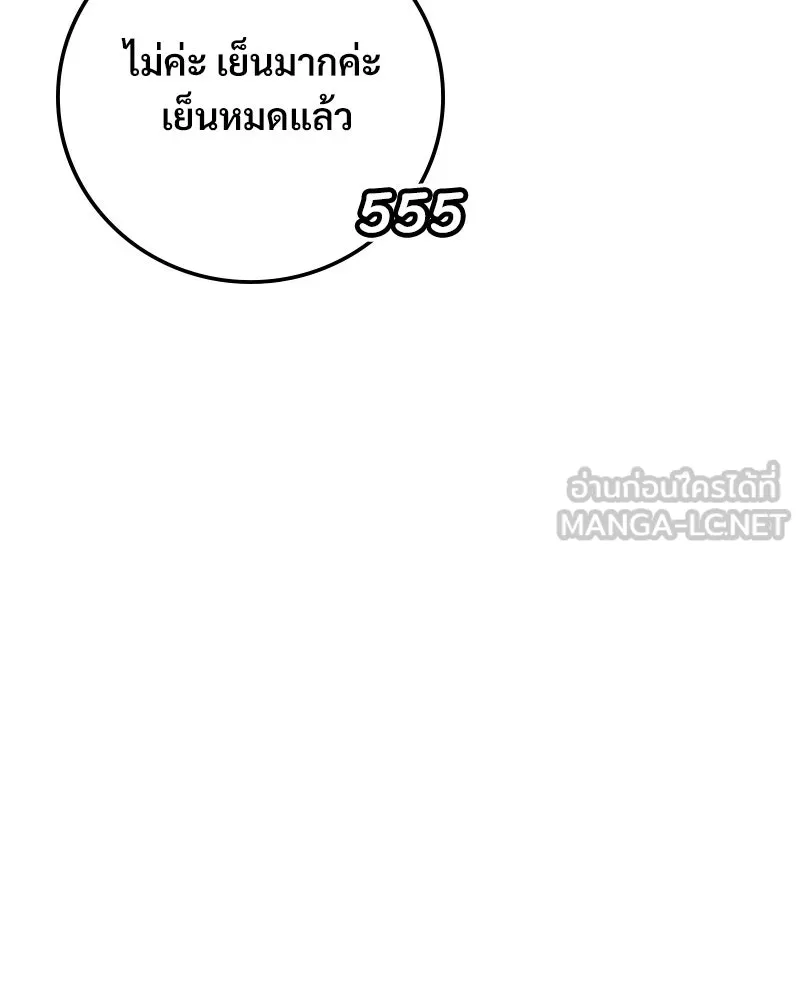 บอกมาค่าตัวเท่าไหร่ ตอนที่ 24 รูปที่ 60