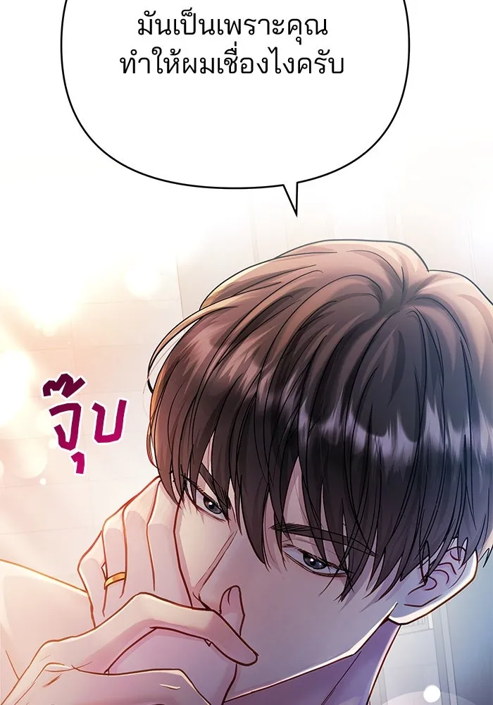 คู่มือคว้าหัวใจนายตัวร้าย ตอนที่ ตอนพิเศษ 2 รูปที่ 98