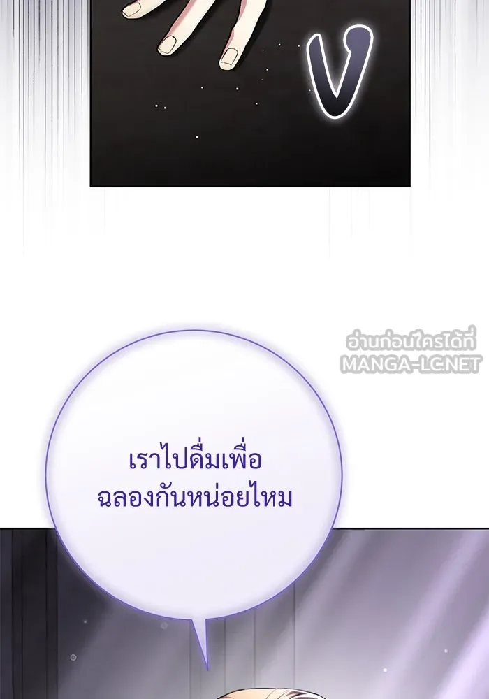 แด่ชู้รักของสามี ตอนที่ 81 รูปที่ 42
