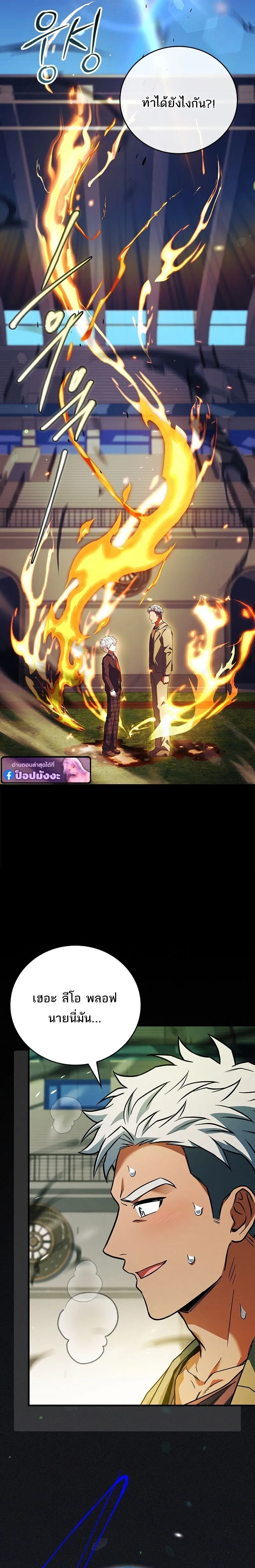 The Legendary Hero is an Academy Honors Student ว_รบ_ร_ษในตำนานเก_ดใหม_เป_นยอดอ_จฉร_ยะแห_งสถาบ_น ตอนที่ ตอนที่ 53 รูปที่ 25