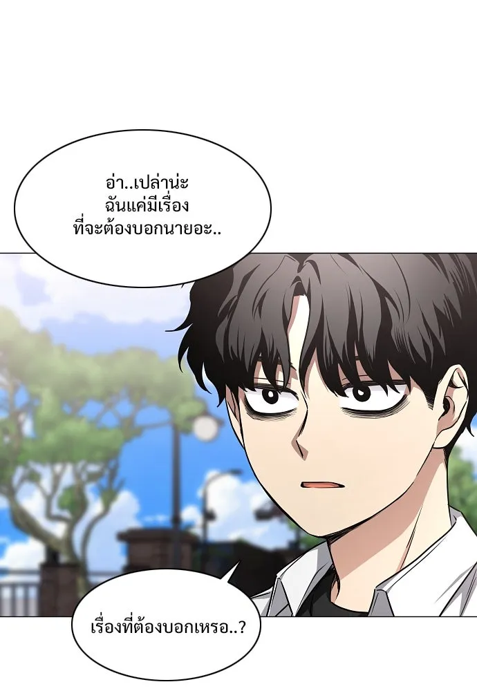 JAKDU ตอนที่ 38 รูปที่ 154