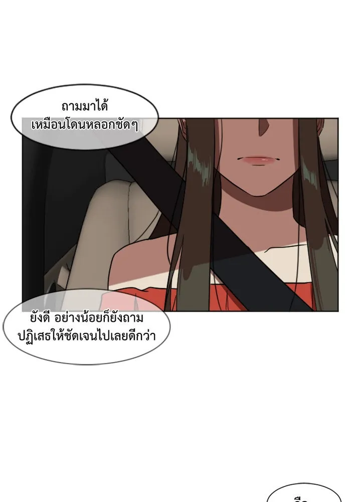 ช่วยเปลี่ยนฉันที ตอนที่ 6. ชเวโบยุน 6 รูปที่ 80