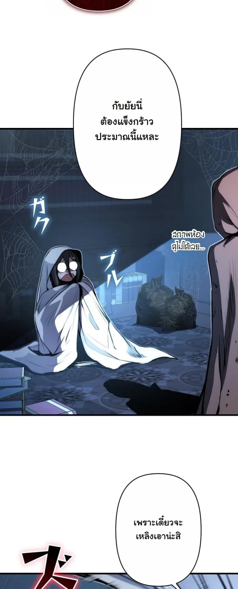 I Became a Cheat-Level Skill Thief ราช_นจอมโจรปล_นสก_ลเทพ ตอนที่ ตอนที่ 19 รูปที่ 43