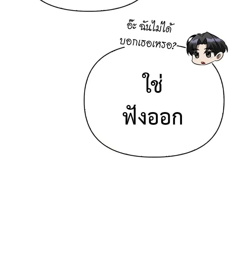 S-Class Hunter Heals with Monsters ฮ_นเตอร_ ระด_บแกร_งก_บฟาร_มมอนสเตอร_ส_ดป_วน ตอนที่ ตอนที่ 8 รูปที่ 115