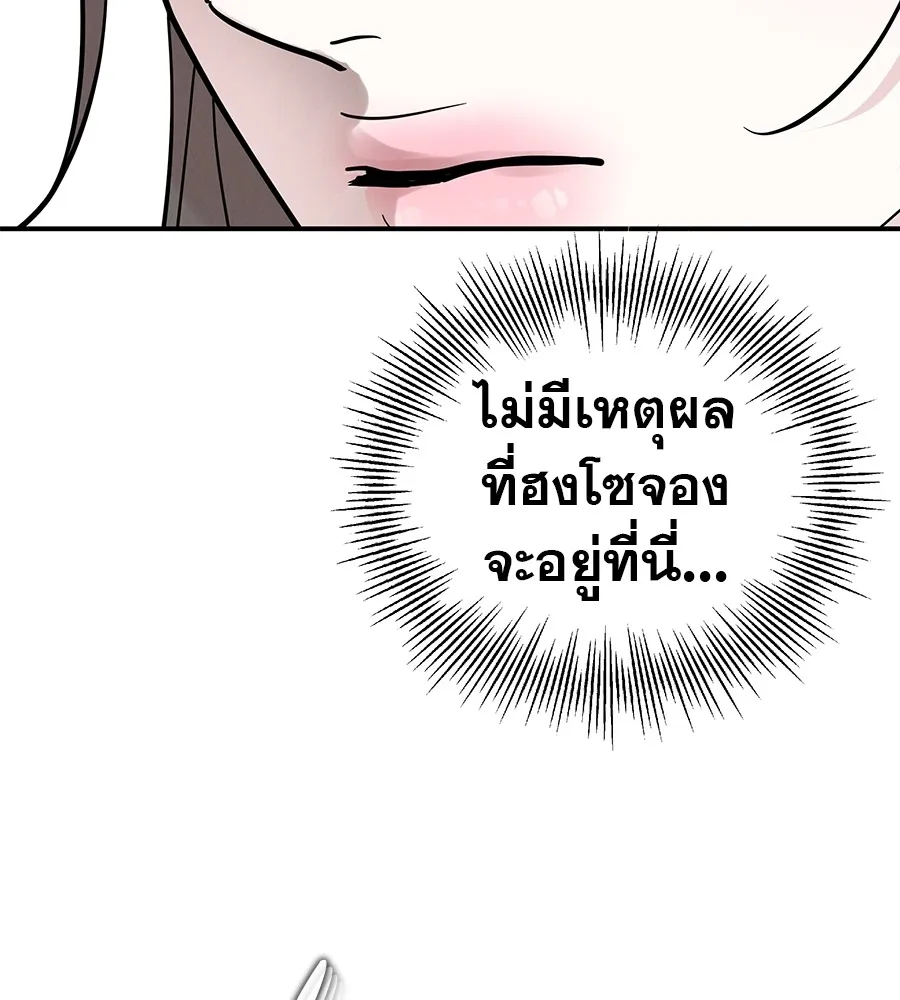 รักหลอกหยอกแฟนเก่า ตอนที่ 51 (จบซีซัน 1) รูปที่ 149