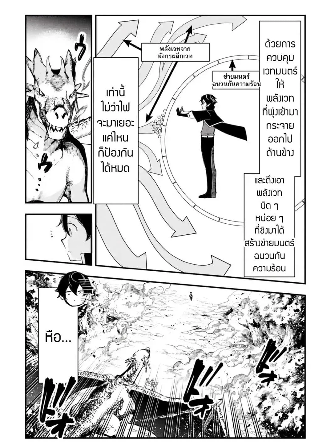 Manga-lc-com อ่านมังงะ อ่านการ์ตูน ออนไลน์ ฟรี Maryoku Zero no Saikyou Kenja Mahou Riron o Kiwametara Sekai ตอนที่ 1 2 3 4 5 6 7 8 9 10 11 12 13 14 ฟรี ไม่มีโฆษณา Manga-lc - อ่าน มังงะ อ่าน การ์ตูน ออนไลน์ อ่านมังงะ ฟรี