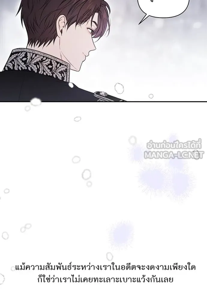 ห้องนอนลับ ตอนที่ 161 รูปที่ 59