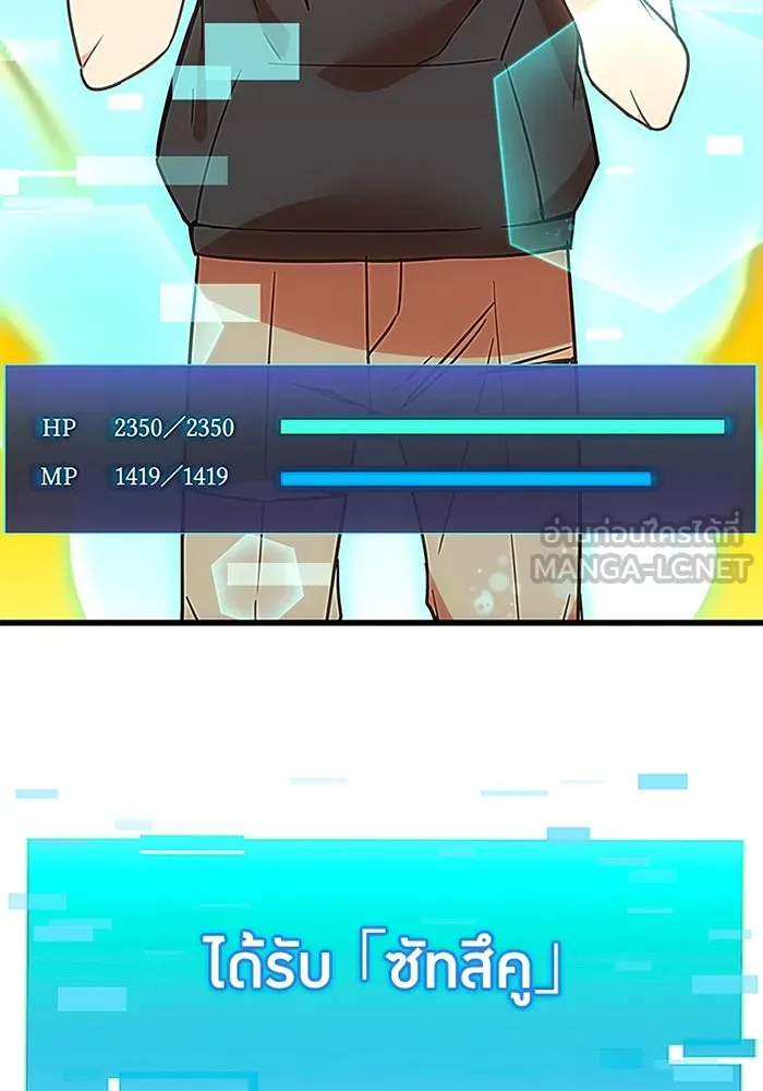 เพลเยอร์เลือดเทวะ ตอนที่ 13 ราคาของความล้มเหลว รูปที่ 60