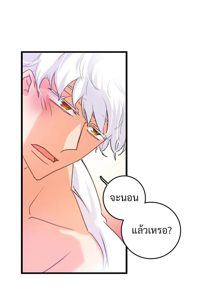 Bring the Love ตอนที่ 59 รูปที่ 67