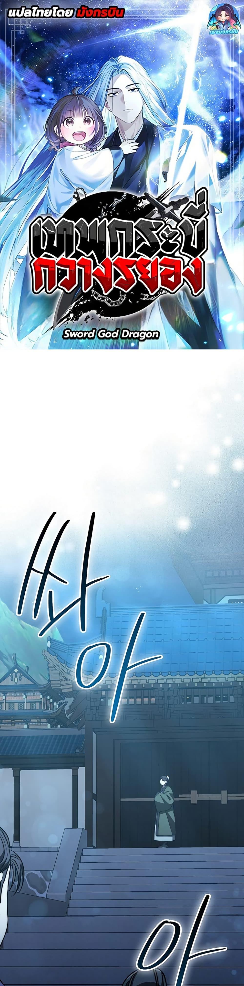 Manga-lc-com อ่านมังงะ อ่านการ์ตูน ออนไลน์ ฟรี Sword God Dragon ตอนที่ 1 2 3 4 5 6 7 8 9 10 11 12 13 14 ฟรี ไม่มีโฆษณา Manga-lc - อ่าน มังงะ อ่าน การ์ตูน ออนไลน์ อ่านมังงะ ฟรี