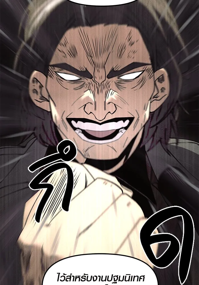 พลิกชะตาคว้าไอเทมระดับเทพ ตอนที่ 23 รูปที่ 125