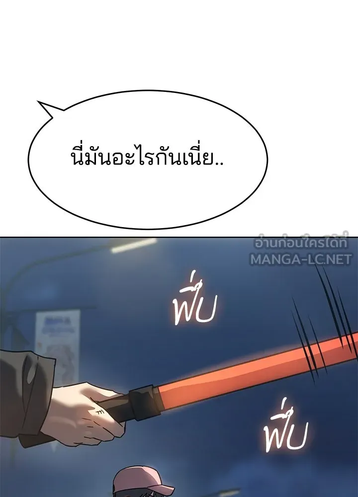 กฎเหล็กบ้านสายลับ ตอนที่ 43 รูปที่ 108