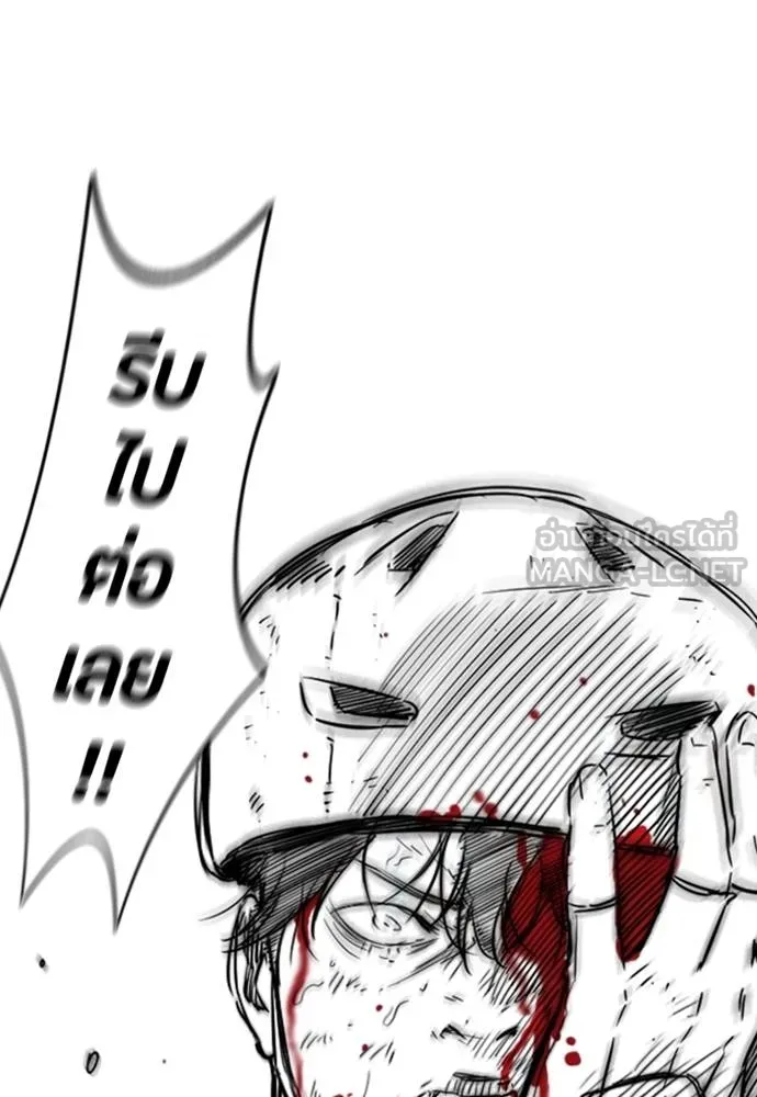 ปั่นสู้ฝัน ตอนที่ 162 รูปที่ 12