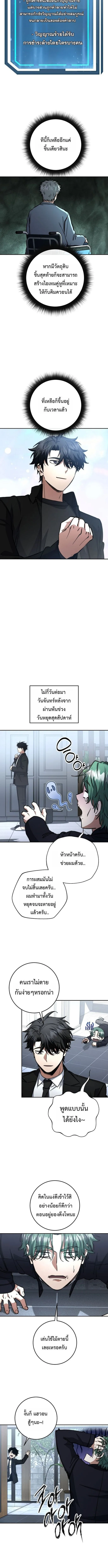 Return of the Sword God-Rank Civil Servant ตอนที่ ตอนที่ 73 รูปที่ 10