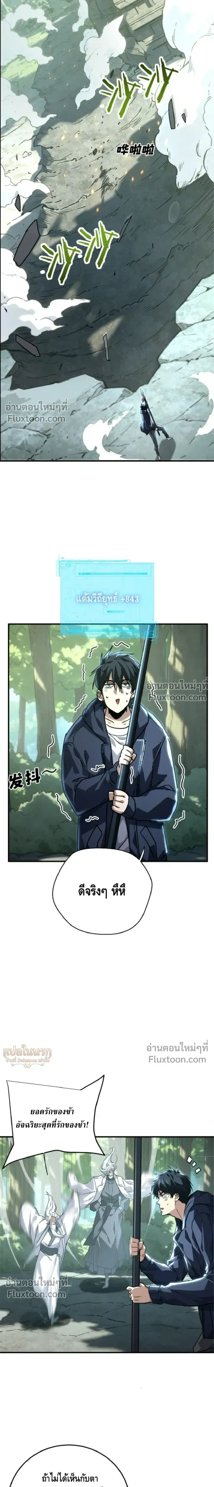 High Martial Arts_ Sweeping Through Three Thousand โลกท_ศ_ลปะการต_อส_กล_บมาร_งเร_องอ_กคร_ง เต_มไปด_วยอส_รร_ายคล_มคล_ง ตอนที่ ตอนที่ 31 รูปที่ 14