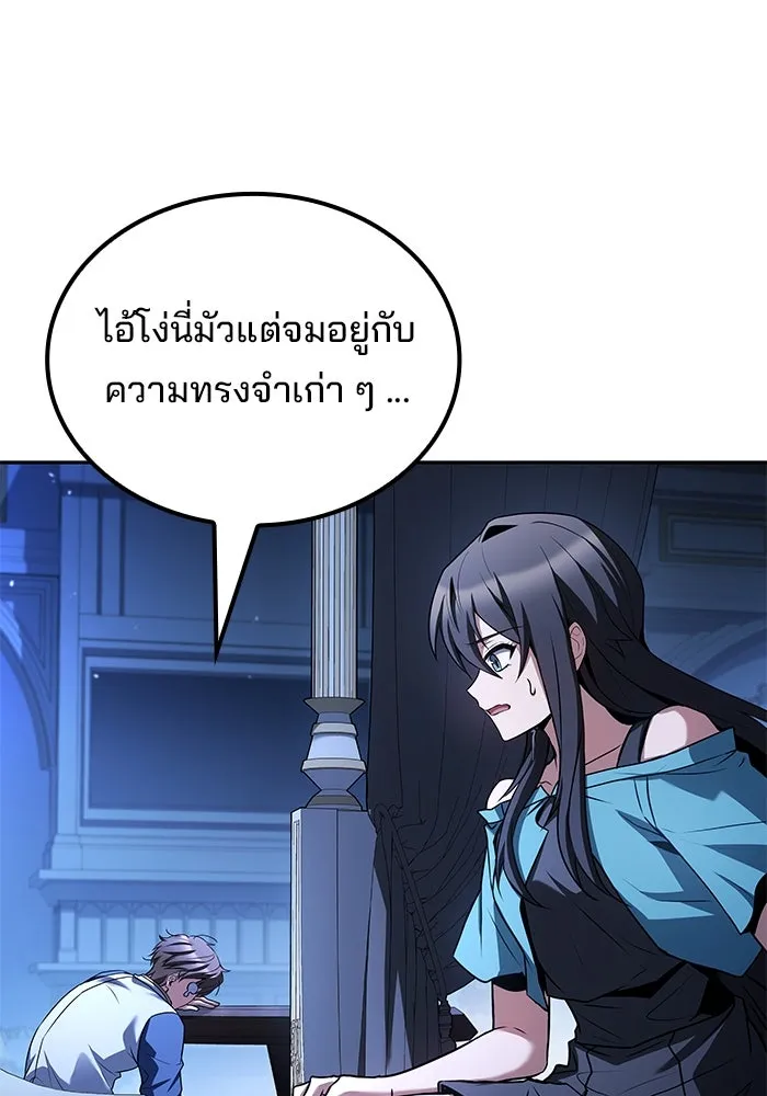 ครัวจอมเวท ตอนที่ 94 รูปที่ 109