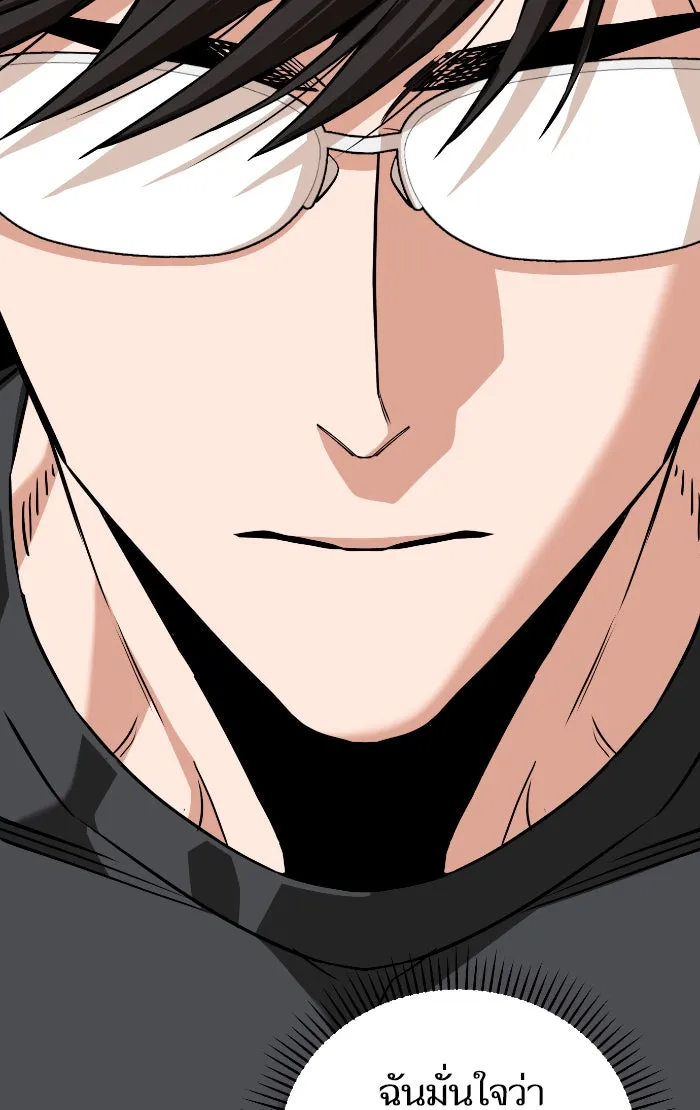 โชคชะตานำพารัก ตอนที่ 92 ไม่เชื่อใจฉันเหรอ รูปที่ 52