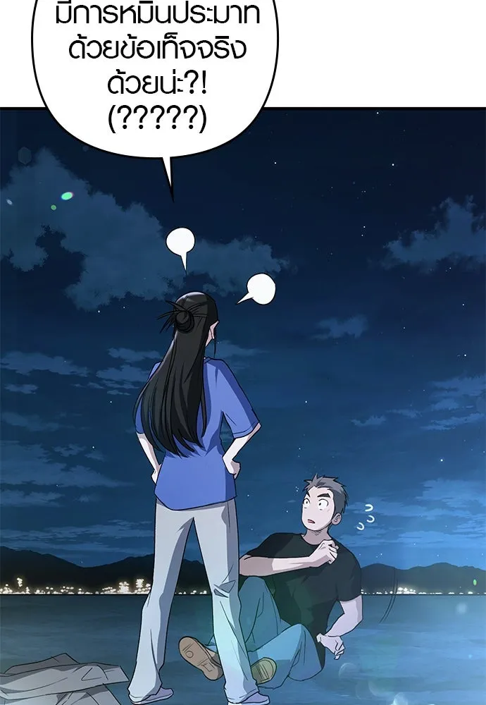 บันทึกรักลูกสาวเจ้าพ่อ ตอนที่ 15 รูปที่ 76