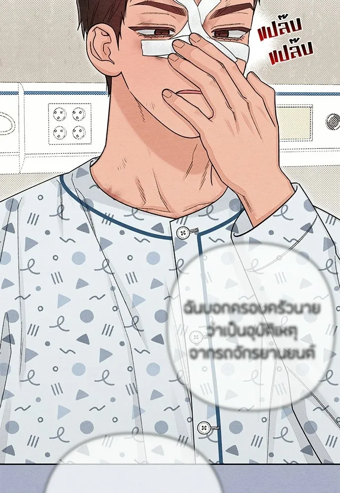 เป็นวัยรุ่นมันเหนื่อย ตอนที่ 117 รูปที่ 13