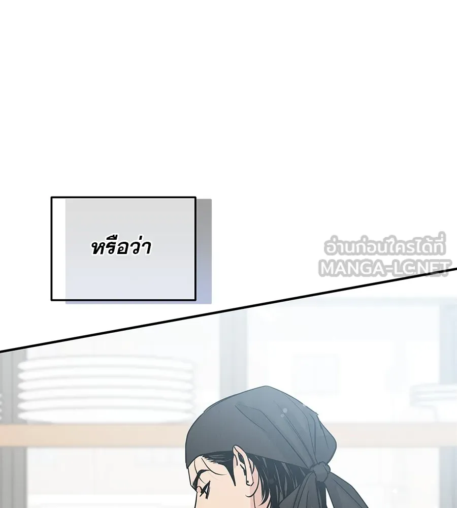 รักหลอกหยอกแฟนเก่า ตอนที่ 36 รูปที่ 39