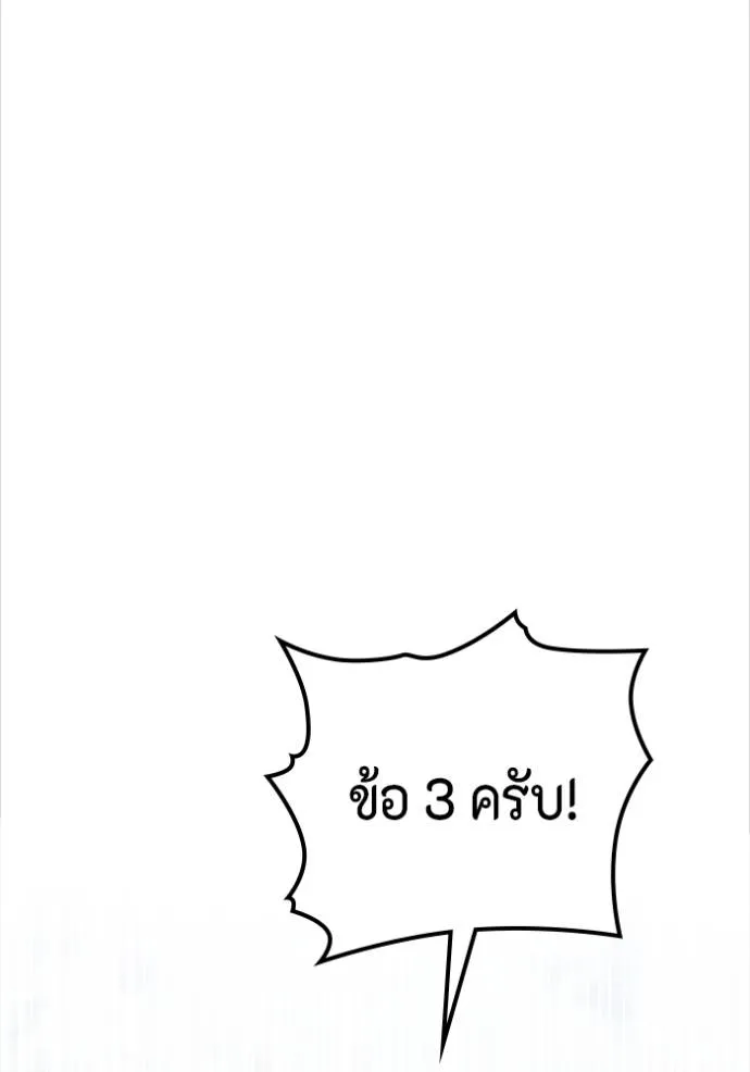 couple breaker ตอนที่ 77 รูปที่ 34