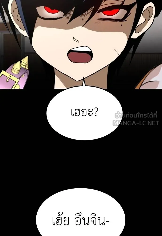 สนามเด็กล่า ตอนที่ 35 รูปที่ 60