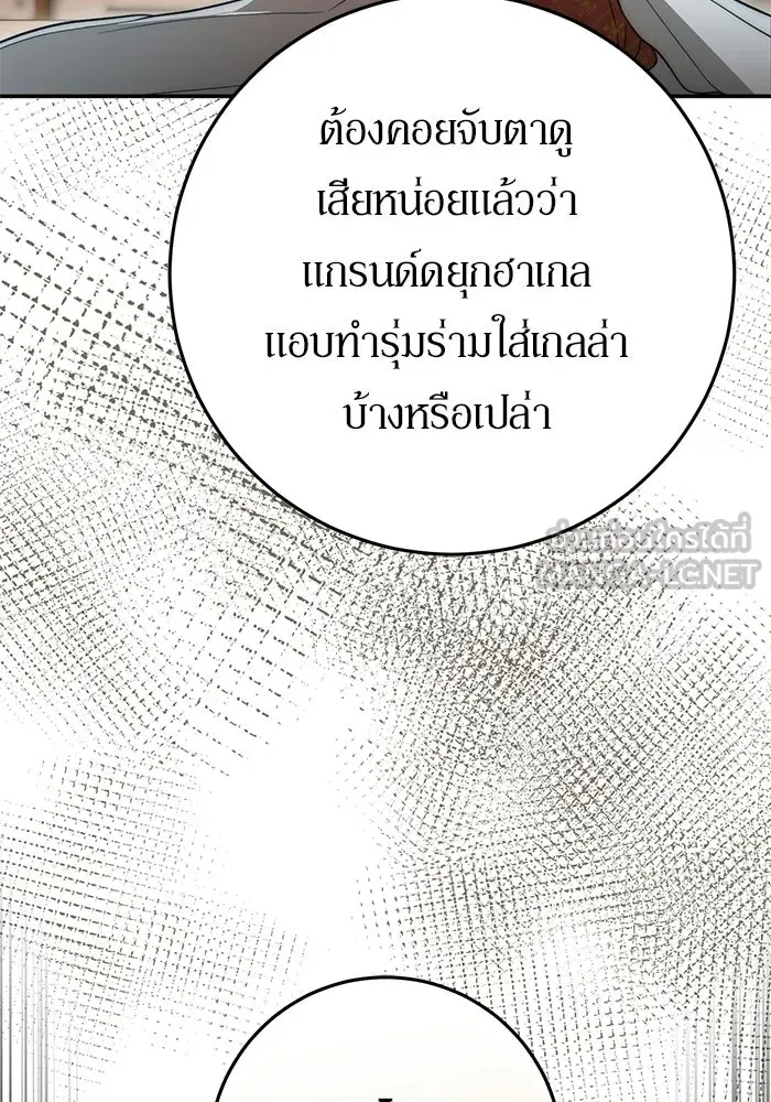 เบื้องหลังรอยยิ้มของเจ้าหญิง ตอนที่ 98 รูปที่ 57