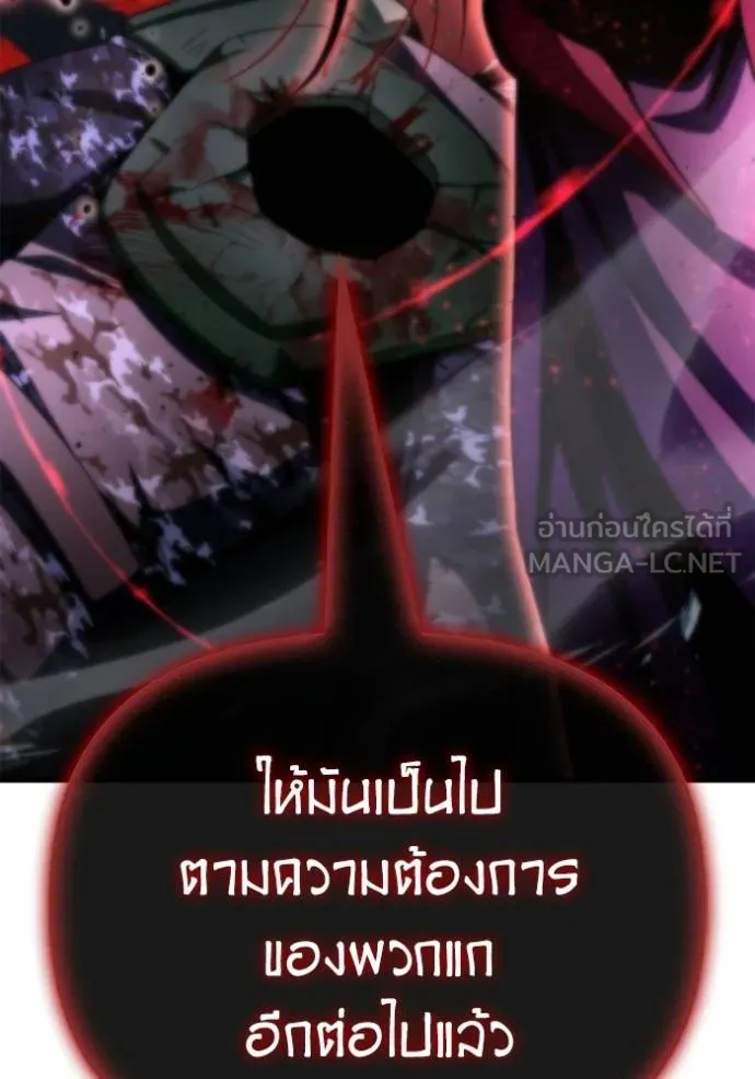 เกมของยอดมนุษย์ ตอนที่ 150 รูปที่ 57