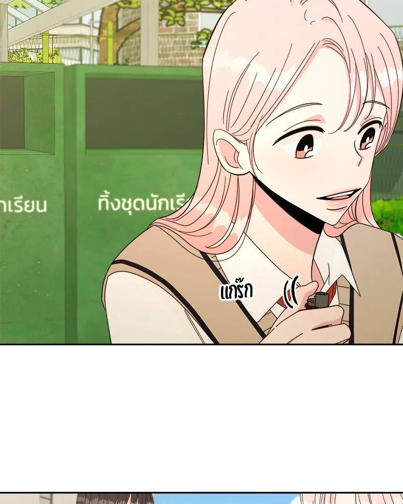 Pyramid Game เกมพีระมิด ตอนที่ 30 รูปที่ 20