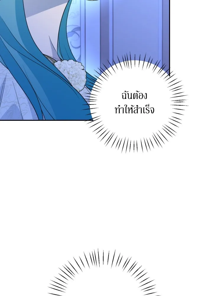 เลดี้มินต์ ตอนที่ 37 รูปที่ 23