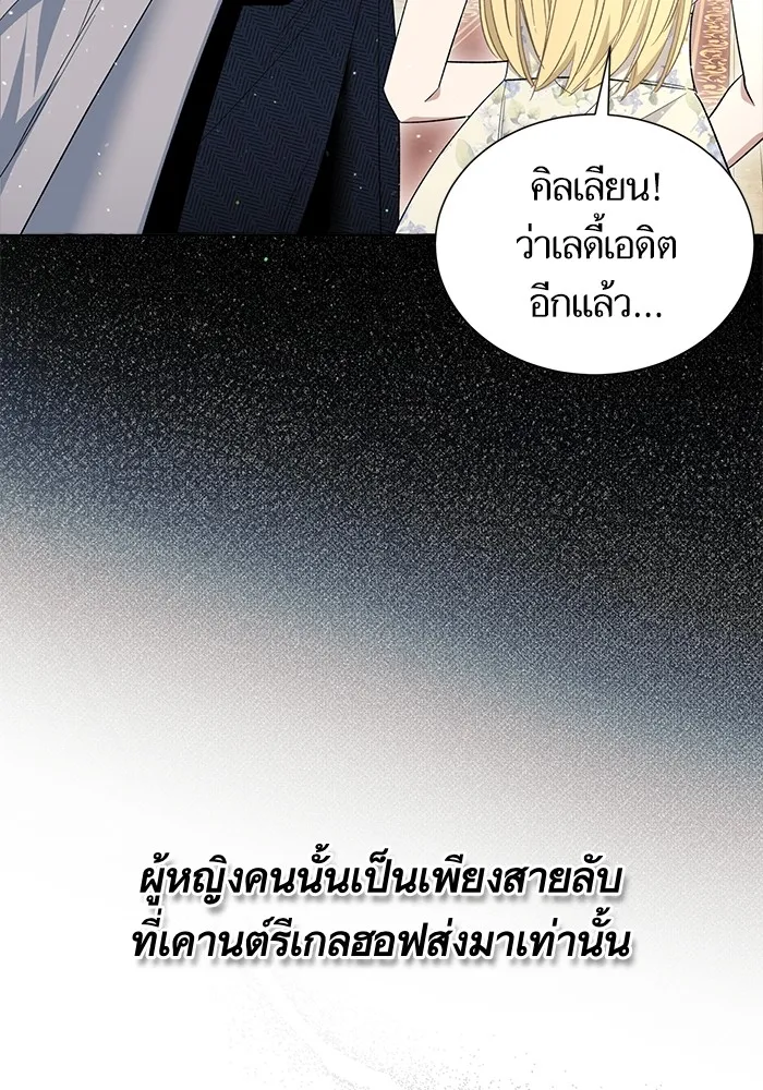 นึกว่าเป็นอิเซไคธรรมดา ตอนที่ 12 รูปที่ 32