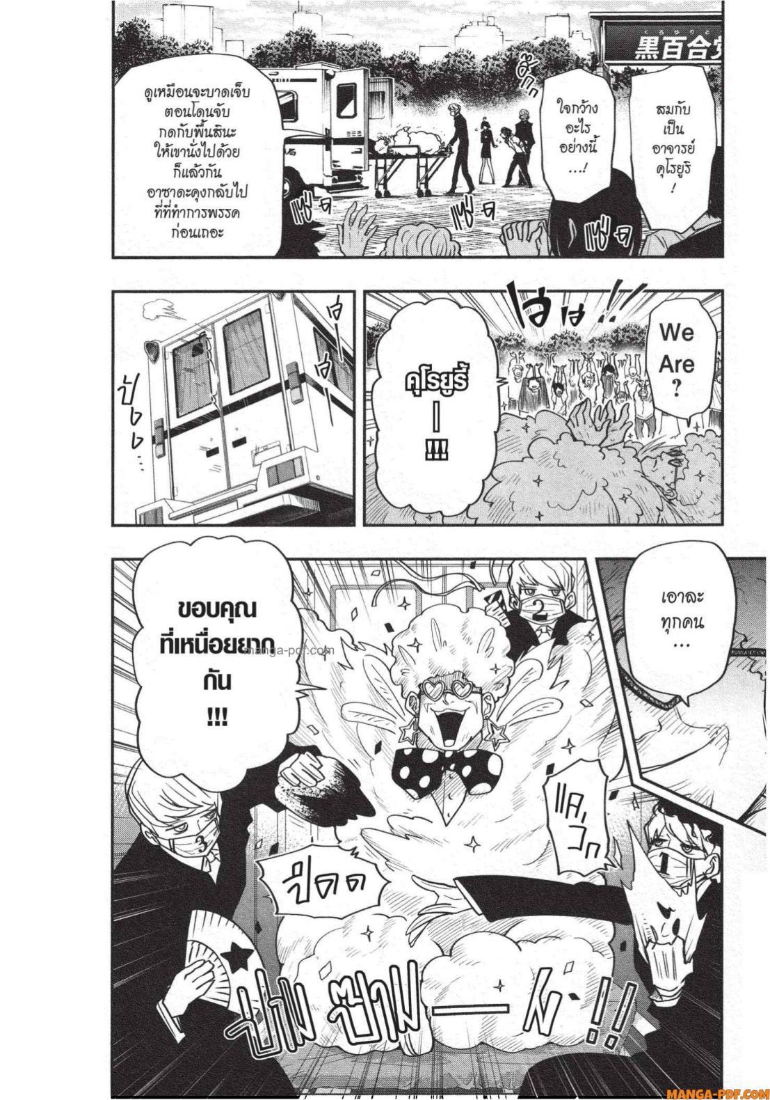 Manga-lc-com อ่านมังงะ อ่านการ์ตูน ออนไลน์ ฟรี Yozakura-san Chi no Daisakusen ตอนที่ 1 2 3 4 5 6 7 8 9 10 11 12 13 14 ฟรี ไม่มีโฆษณา Manga-lc - อ่าน มังงะ อ่าน การ์ตูน ออนไลน์ อ่านมังงะ ฟรี