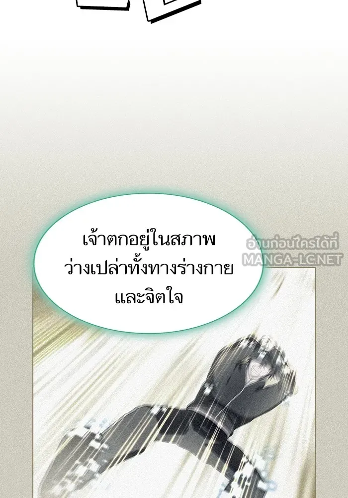 ผู้เล่นขั้นเทพแห่งหอคอยฝึกสอน ตอนที่ 150 รูปที่ 33