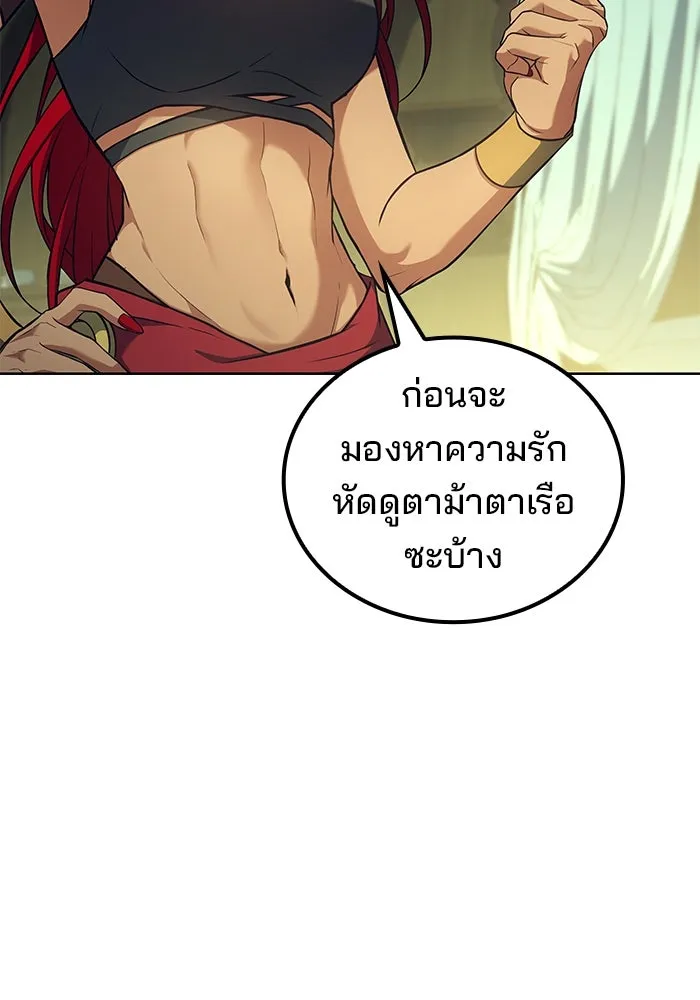 ครัวจอมเวท ตอนที่ 83 รูปที่ 8