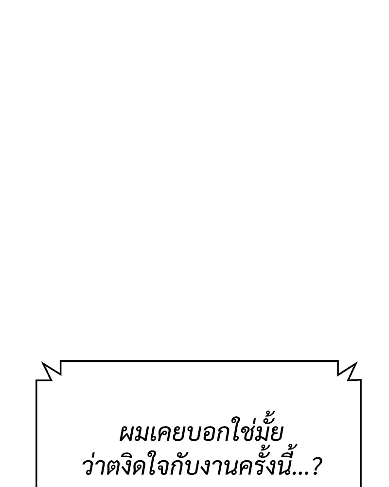 แบคXX ตอนที่ 1 รูปที่ 184