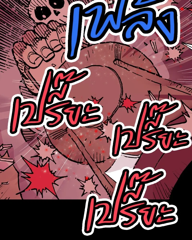 เคลวาเทส อสูรจอมราชัน ตอนที่ 18 ความเข้ากันได้กับเวทมนตร์ (2) รูปที่ 34