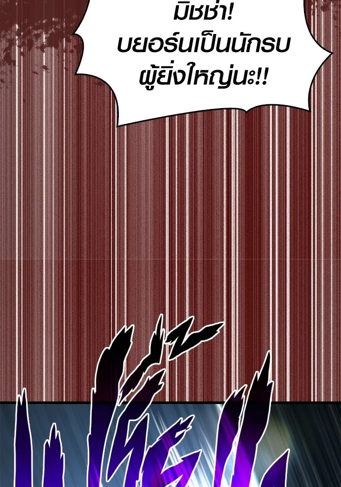 เอาชีวิตรอดในเกมฉบับคนเถื่อน ตอนที่ 126 ไทม์มิง รูปที่ 80