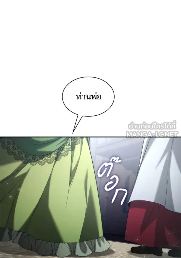 ชาตินี้น้องขอ ตอนที่ 150 รูปที่ 115