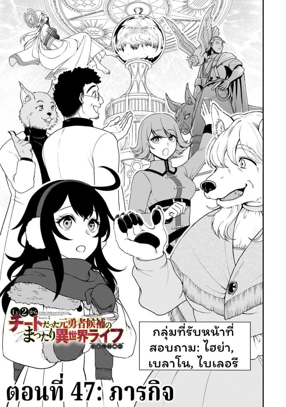 Manga-lc-com อ่านมังงะ อ่านการ์ตูน ออนไลน์ ฟรี Chillin Different World Life of the Ex-Brave Canditate was Cheat from Lv2 ตอนที่ 1 2 3 4 5 6 7 8 9 10 11 12 13 14 ฟรี ไม่มีโฆษณา Manga-lc - อ่าน มังงะ อ่าน การ์ตูน ออนไลน์ อ่านมังงะ ฟรี