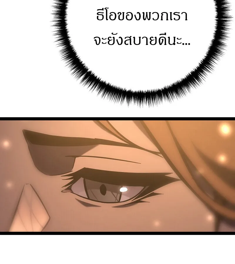 Regressing as the Reincarnated Bastard of the Sword Clan ตอนที่ ตอนที่ 34 รูปที่ 107