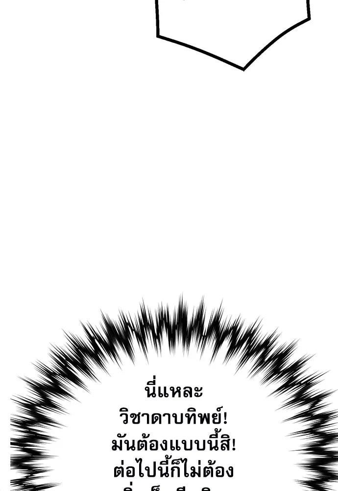 ดรูอิดแห่งสถานีโซล ตอนที่ 148 รูปที่ 196