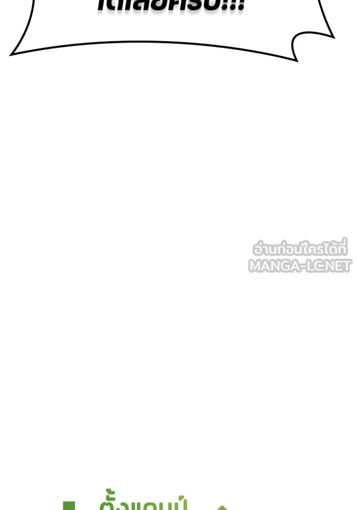 ตั้งแคมป์ฮีลใจในต่างโลก ตอนที่ 49 รูปที่ 6