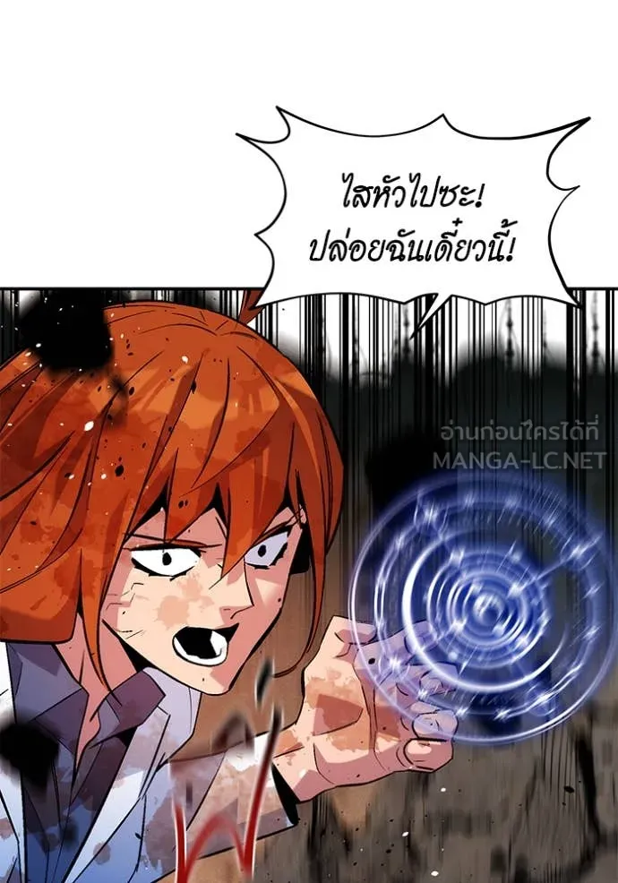 แยกร่าง ล่าอัตโนมัติ ตอนที่ 171 รูปที่ 135